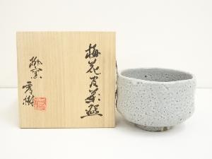 柳窯　西嶋秀樹造　梅花皮茶碗（共箱）